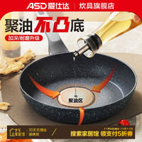 ASD 爱仕达 煎锅麦饭石色家用聚油不粘深煎锅牛排小炒菜平底锅 燃气电磁通用 24cm 煎锅 无盖