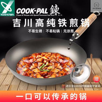 SMVP 日本进口COOK-PAL錬高纯铁锅煎锅 不粘锅无涂层 煎锅+赠玻璃锅盖+赠木铲 22