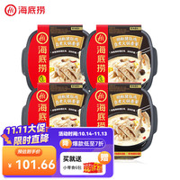 海底捞 自热火锅方便速食大分量宿舍懒人自煮整箱装夜宵即食快餐食品 【4盒】胡椒猪肚鸡自煮火锅 【4盒装】胡椒猪肚鸡自煮火锅