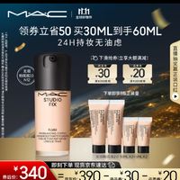 M·A·C 魅可 M.A.C魅可全新升级无瑕粉底液2.0持久#N12 买30ml到手60ml