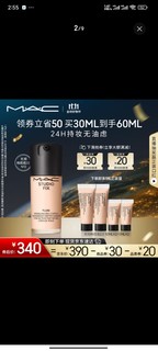 M·A·C 魅可 M.A.C魅可全新升级无瑕粉底液2.0持久#N12 买30ml到手60ml