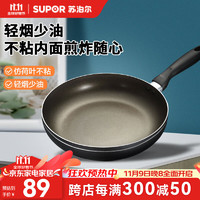 SUPOR 苏泊尔 NJ281A0 煎锅(28cm、不粘、铝合金、黑色)