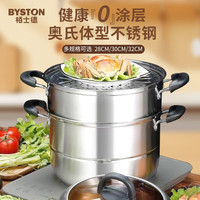 BYSTON 栢士德 不锈钢蒸锅 多层汤蒸锅蒸馒头蒸鱼加厚蒸锅大容量电磁炉明火通用 32公分三层蒸锅（茶色盖）