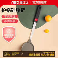 ASD 爱仕达 RCJ01Z1Z 锅铲 9*27cm 红色