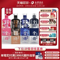 舍得 酒52度100ml*4瓶致敬大师小米兰浓香型白酒迷你小酒版无礼袋