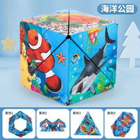 LEQIANXUN 乐千寻 3D立体百变无限魔具 强磁魔方-海洋世界