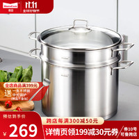 Momscook 慕厨 明泰系列 MT28ST1 蒸锅(28cm、304不锈钢)