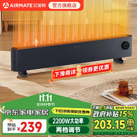 AIRMATE 艾美特 HD22-K7 石墨烯踢脚线取暖器