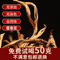 金星满天 茶叶 红茶2026新茶云南凤庆古树滇红功夫红茶浓香型 口碑好高装 500g