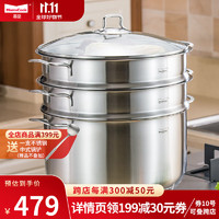 Momscook 慕厨 明泰系列 MT32ST 蒸锅(32cm、2层、304不锈钢)