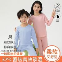 儿童圆领德绒套装2024新款男女童德绒内衣保暖打底套装