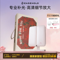 EASEHOLD LED化妆镜 珍珠白 5000mAh 两边带灯款