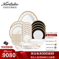 NORITAKE 则武 TREFOLIO欧式奢华高端餐具复古骨瓷餐盘套装家用 TREFOLIO 6人份餐具套装 32头