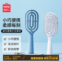 MINISO 名创优品 迷你便携立式骨梳带清洁刷 深灰蓝