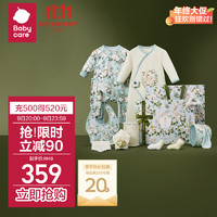 babycare 山茶花新生儿见面礼盒初生婴儿用品宝宝满月礼物哆咔星灰绿59cm