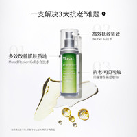 Murad 慕拉得 视黄醇A醇精华液30ml