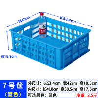 映季 塑料周转箱大号加厚箱筐长方形筐物流运输镂空胶筐快递周转收纳箱 7号筐蓝色