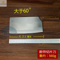 UOSU切菜刀 厨师专用切片刀手工锻打厨房不锈钢厨刀刀具 黑 60°以上 21.5cm 12cm