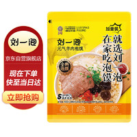 刘一泡 羊肉泡馍正宗陕西特产西安美食方便速食食品 优质羊肉泡400g*1包