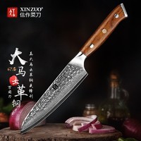 XINZUO 信作 水果刀 大马士革钢厨刀5英寸万用刀家用果皮刀厨房多用小刀 韵-锤纹-万用刀