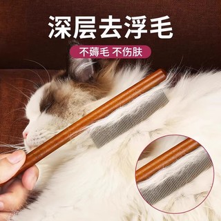 88VIP：瓜洲牧 猫梳子去浮毛排梳猫咪梳毛狗狗专用梳毛刷长毛猫神器宠物用品跳蚤