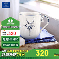 德国唯宝 唯宝（Villeroy Boch） 德国进口卢森堡系列马克杯陶瓷杯 个性创意早餐下午茶杯 290ml