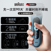 移动端、京东百亿补贴：BRAUN 博朗 高效5系Pro 52-A1000s 往复式电动剃须刀 远空蓝 礼盒装