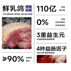 Myfoodie 麦富迪 乳鸽猫粮冻干双拼布偶蓝猫成幼猫通用全价无谷天然鲜肉猫粮