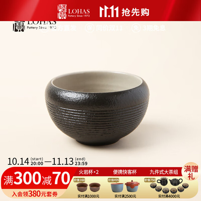 陆宝 官方功夫茶杯陶瓷杯喝茶品茗杯主人杯个人专用单杯水杯子功夫茶具 雅旋杯 40ml