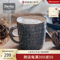 丹碧（Denby）denby英国进口马克杯陶瓷杯子咖啡杯情侣 艺匠灰铆钉马克杯+礼盒