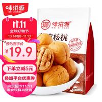 weiziyuan 味滋源 熟核桃 500g 袋装