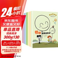 国际儿童获奖绘本微笑科学馆(全7册) 儿童百科全书3-9岁