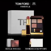 TOM FORD 汤姆·福特 口红眼影礼盒TF眼影20+细黑管68 化妆品生日礼物女