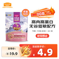 Myfoodie 麦富迪 猫粮 超肉粒冻干无谷双拼全价全期猫粮300g（鸡肉配方）