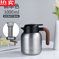 结盟者 德国进口品质老白茶焖茶泡茶壶家用保温壶大容量不锈钢热水瓶暖保 钢本色-带茶仓-1升 316焖茶壶 0ml