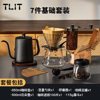 TLIT 德国进口品质高端咖啡具套装摇家用小型咖啡豆研磨器具全套咖啡机 手冲入门-咖啡豆专用-