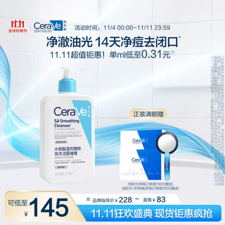 PLUS会员：CeraVe 适乐肤 水杨酸温和嫩肤洁面啫喱 473ml