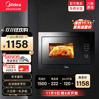 Midea 美的 嵌入式微波炉 AG925BVE-NS