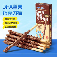 小鹿蓝蓝 DHA坚果牛奶巧克力棒3盒 126g