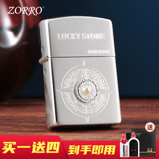 移动端、京东百亿补贴：ZORRO 佐罗打火机煤油防风升级版幸运石高档七夕情人节生日礼物送男朋友 幸运石Pro标准版