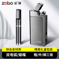 zobo 正牌 充电打火机双电弧透明仓防风火机个性创意烟嘴送男士七夕礼物 烟嘴+打火机套装