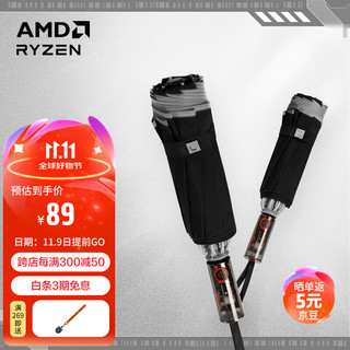 AMD RYZEN AMD AMANDA BOT 晴雨伞 黑色