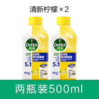 Dettol 滴露 洗衣机清洗剂 强力除垢杀菌 500ml*2 清新柠檬