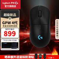 logitech 罗技 G）GPW4代朱雀游戏鼠标无线有线双模电竞鼠标狗屁王四代