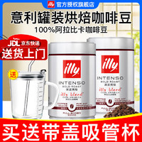 illy 意利 深度烘培 咖啡豆 意式浓缩 250g*2罐