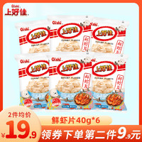 Oishi 上好佳 鲜虾片 40g