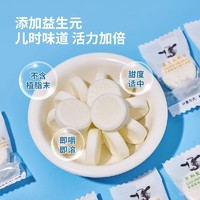 88VIP：Keliguo 棵力果 益生元高钙奶片奶贝200g*2袋含牛初乳儿童干吃糖果零食休闲