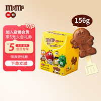 m&m's 玛氏 mm豆棒棒糖牛奶巧克力12支礼盒装夹心巧克力棒儿童零食糖果礼包 m豆巧克力棒1盒（12支）