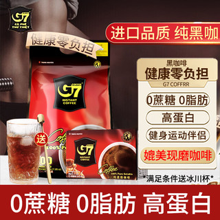 G7 COFFEE 中原（TRUNG NGUYEN） G7黑咖啡0蔗糖添加0脂肪 美式冷萃纯苦速溶咖啡健身伴侣 袋装100包（含杯勺）