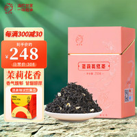 凤宁号 云南凤庆滇红茶2024新茶高档花果蜜香红茶浓香型散茶叶茉莉花红茶 250g盒装